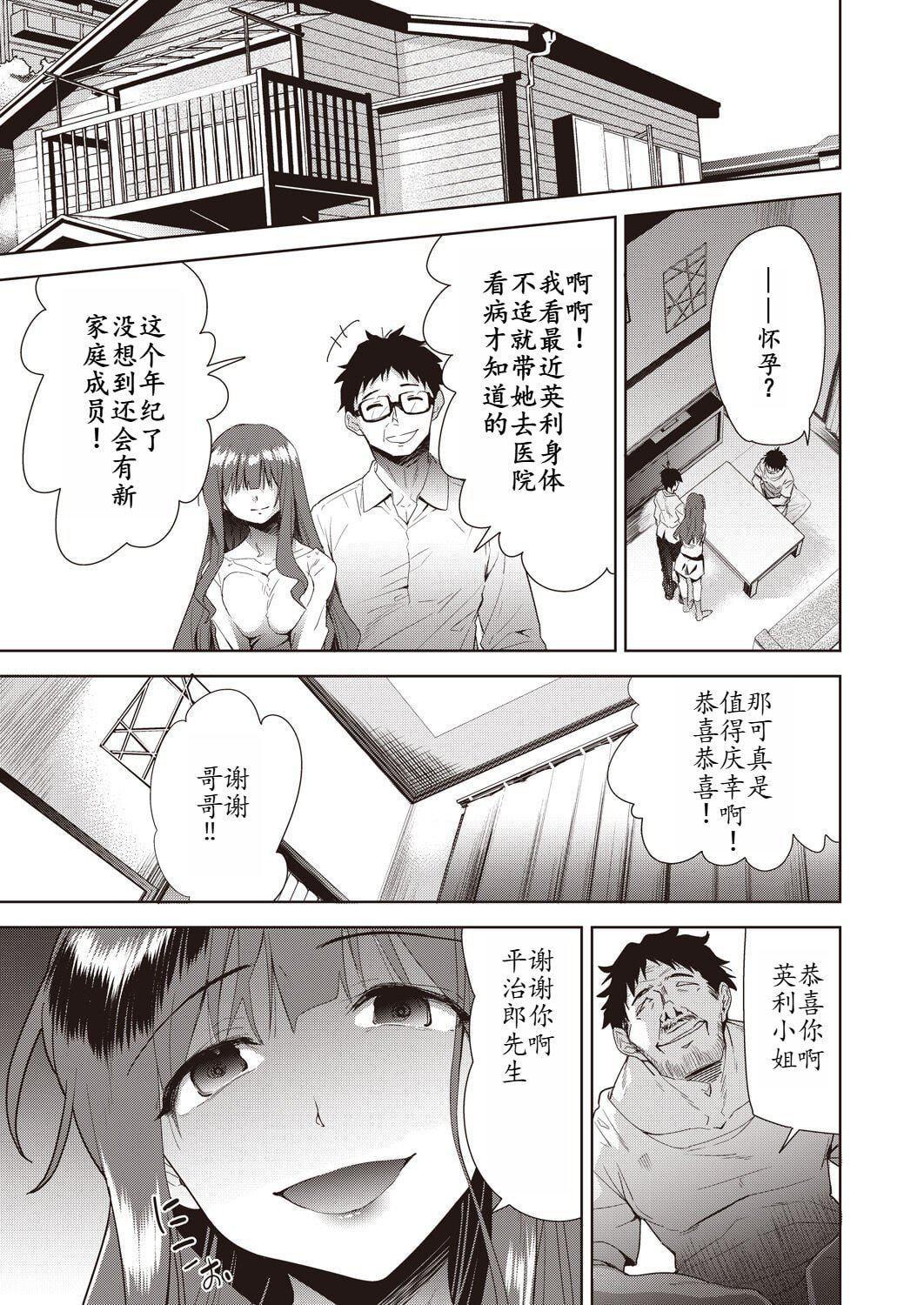 [テツナ]傢族のNTR事情–アナタのために犯され–[馒痴汉化][テツナ]傢族のNTR事情–アナタのために犯され–[馒痴汉化]