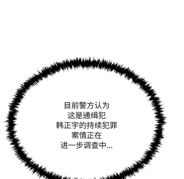 堕落城市第46話