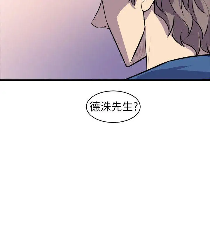 窥视第24话