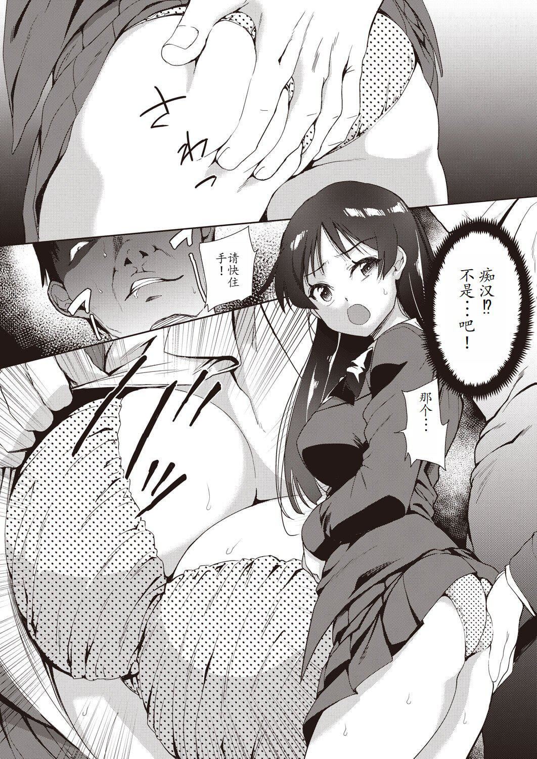 [テツナ]傢族のNTR事情–アナタのために犯され–[饅癡漢化][テツナ]傢族のNTR事情–アナタのために犯され–[饅癡漢化]