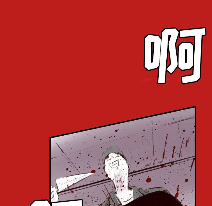 堕落城市第46话