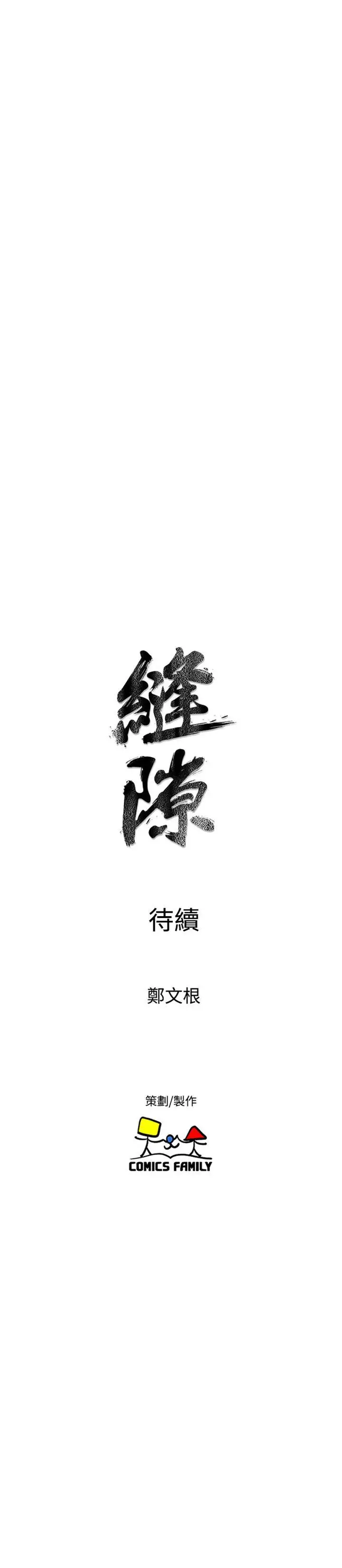 窥视第24话