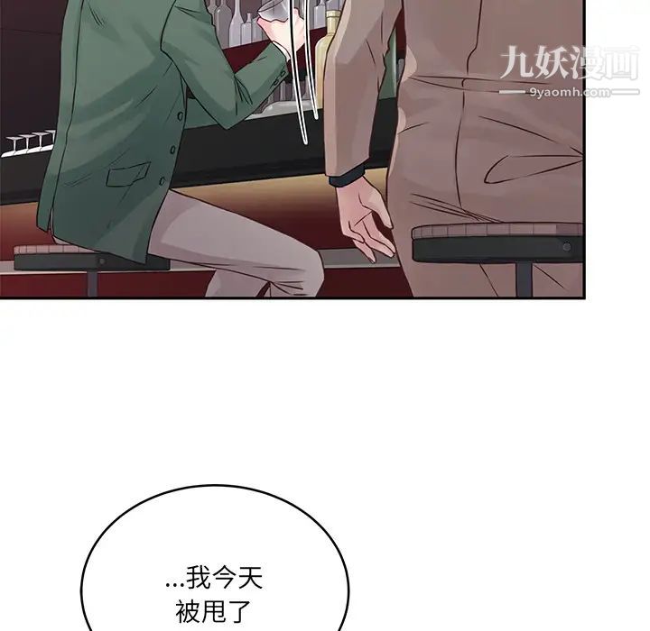 他们难以启齿的关系第1话