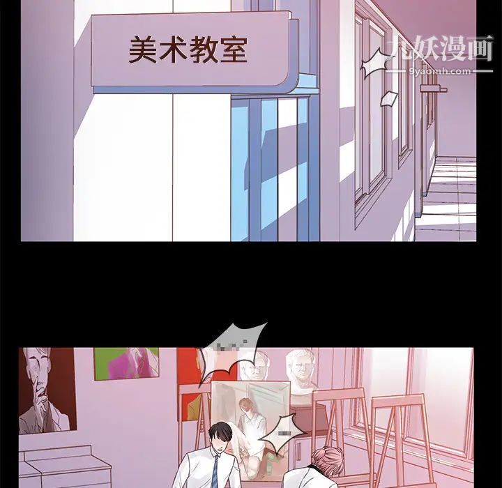 他们难以启齿的关系第1话