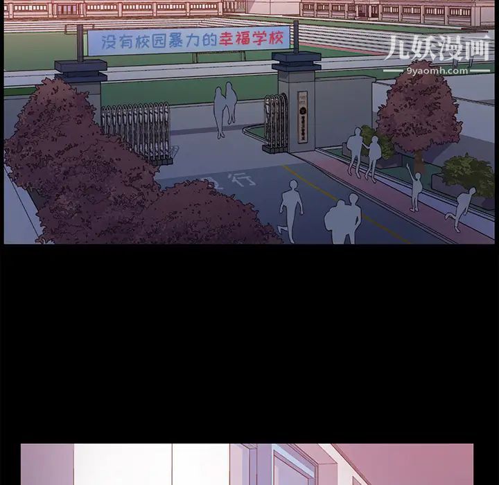 他們難以啓齒的關系第1話