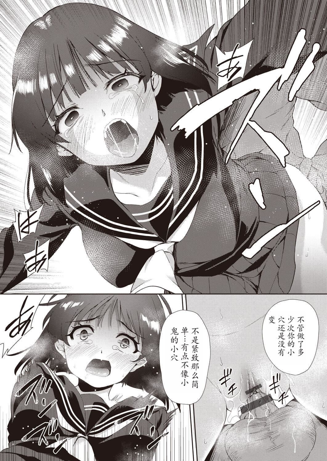 [テツナ]傢族のNTR事情–アナタのために犯され–[馒痴汉化][テツナ]傢族のNTR事情–アナタのために犯され–[馒痴汉化]