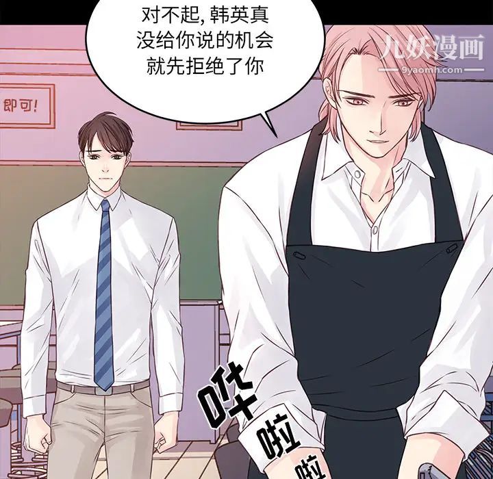 他们难以启齿的关系第1话