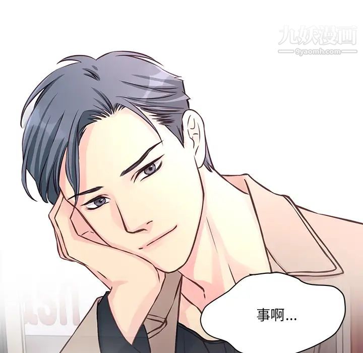 他們難以啓齒的關系第1話