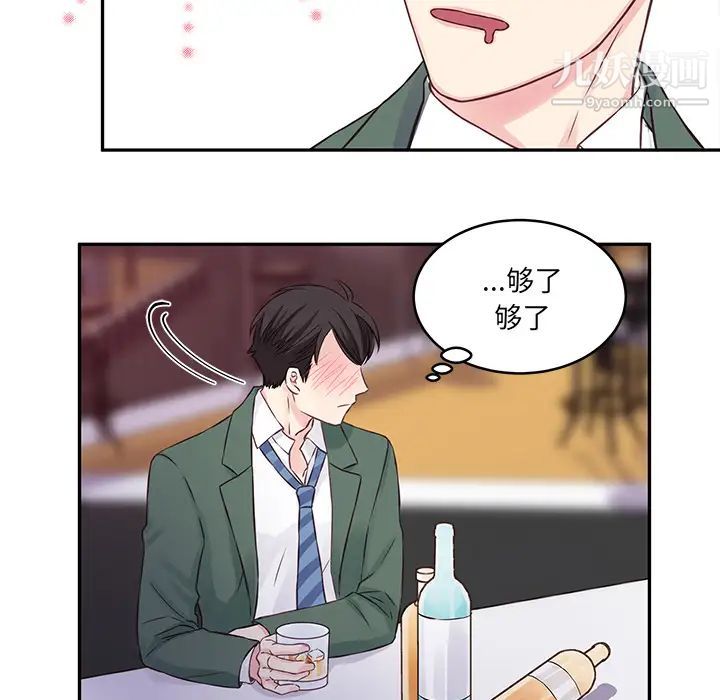 他们难以启齿的关系第1话