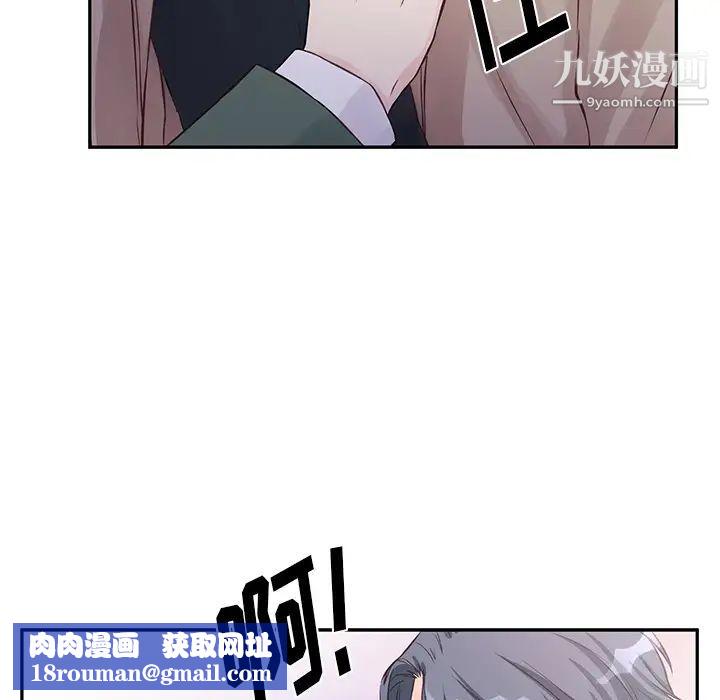 他们难以启齿的关系第1话