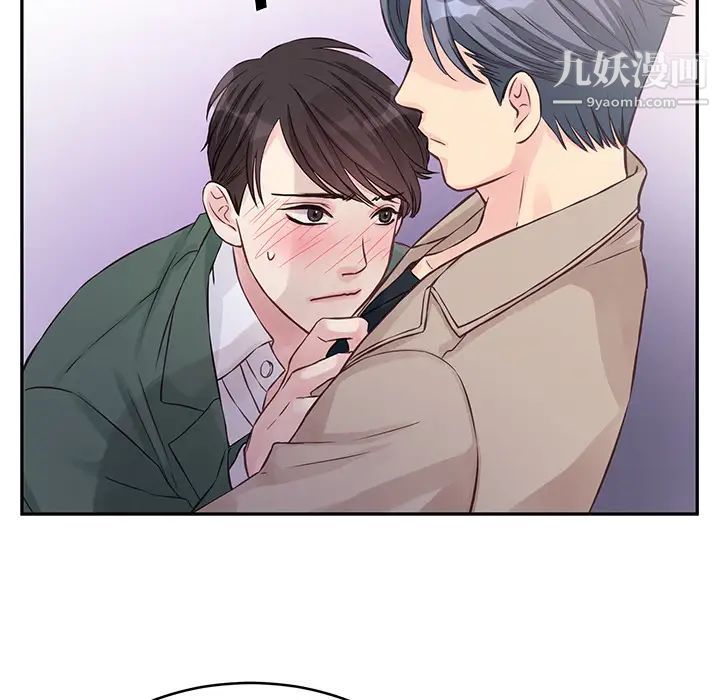 他们难以启齿的关系第1话