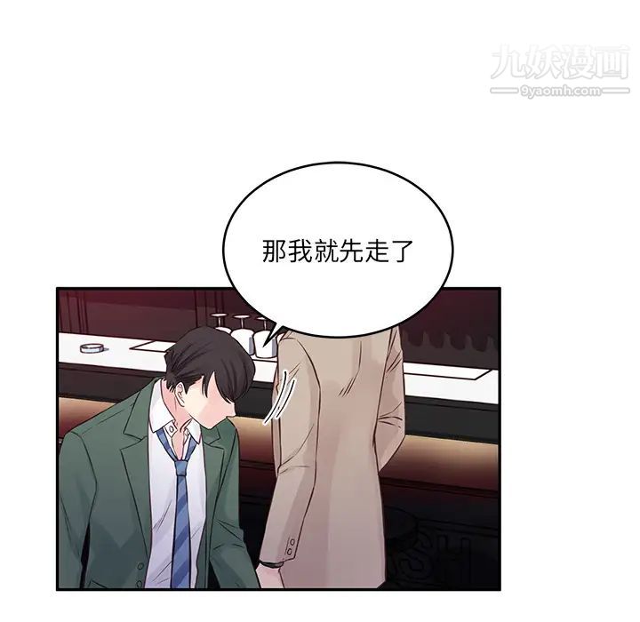 他们难以启齿的关系第1话