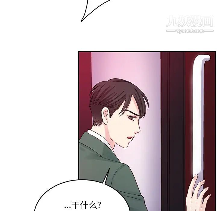 他们难以启齿的关系第1话