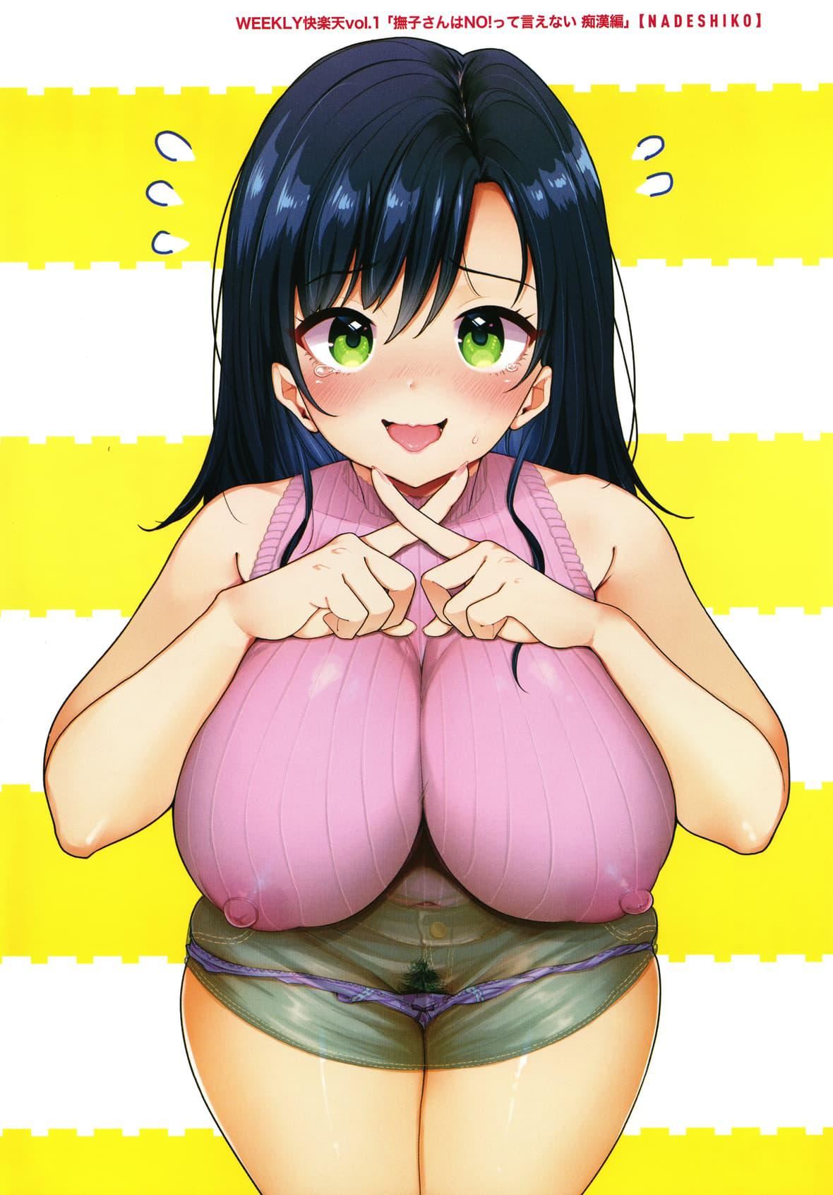 [もじゃりん]断れない系とらのあな限定リーフレット  [中国翻訳][无修正][もじゃりん]断れない系+とらのあな限定リーフレット  [中国翻訳][无修正]