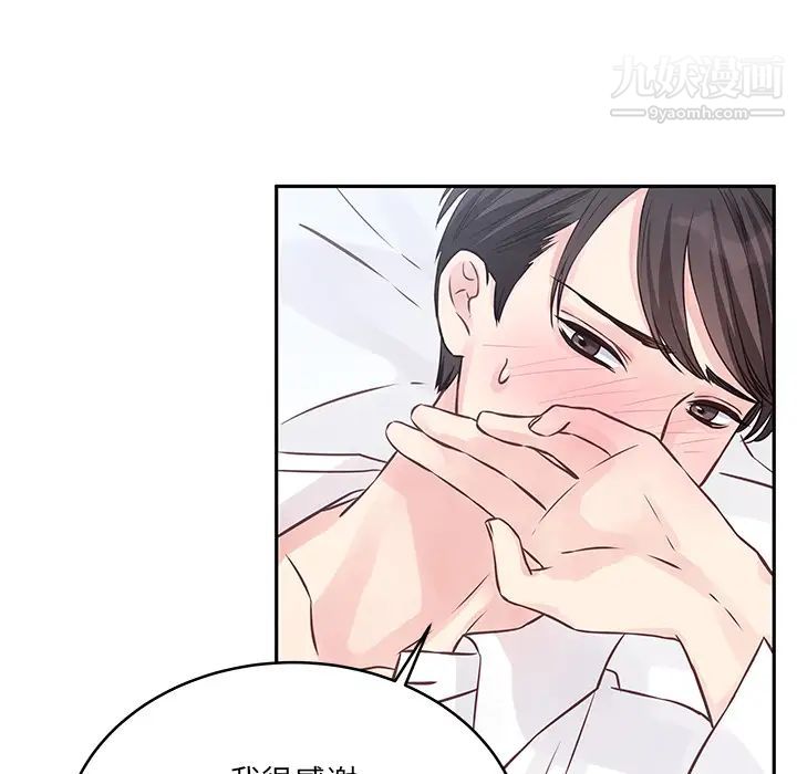 他們難以啓齒的關系第2話