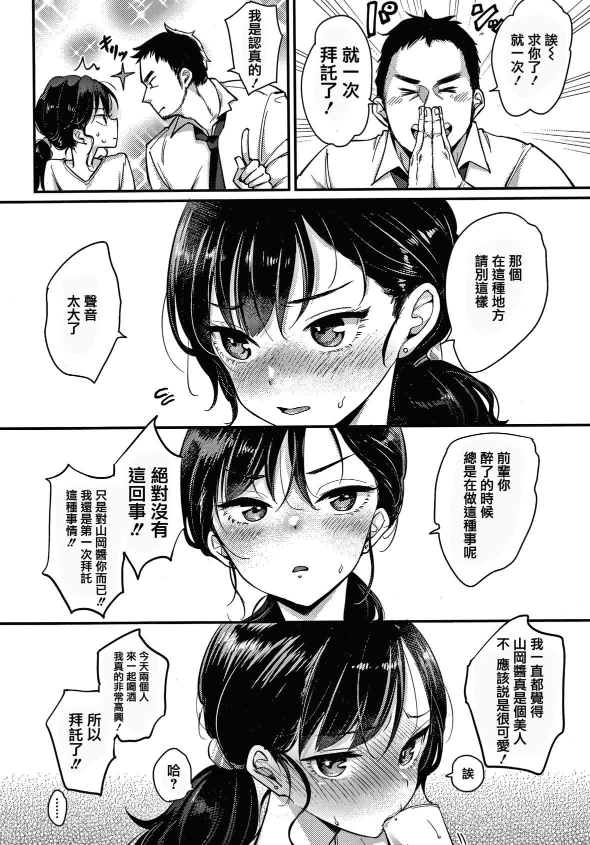 [もじゃりん]断れない系とらのあな限定リーフレット  [中国翻訳][无修正][もじゃりん]断れない系+とらのあな限定リーフレット  [中国翻訳][无修正]
