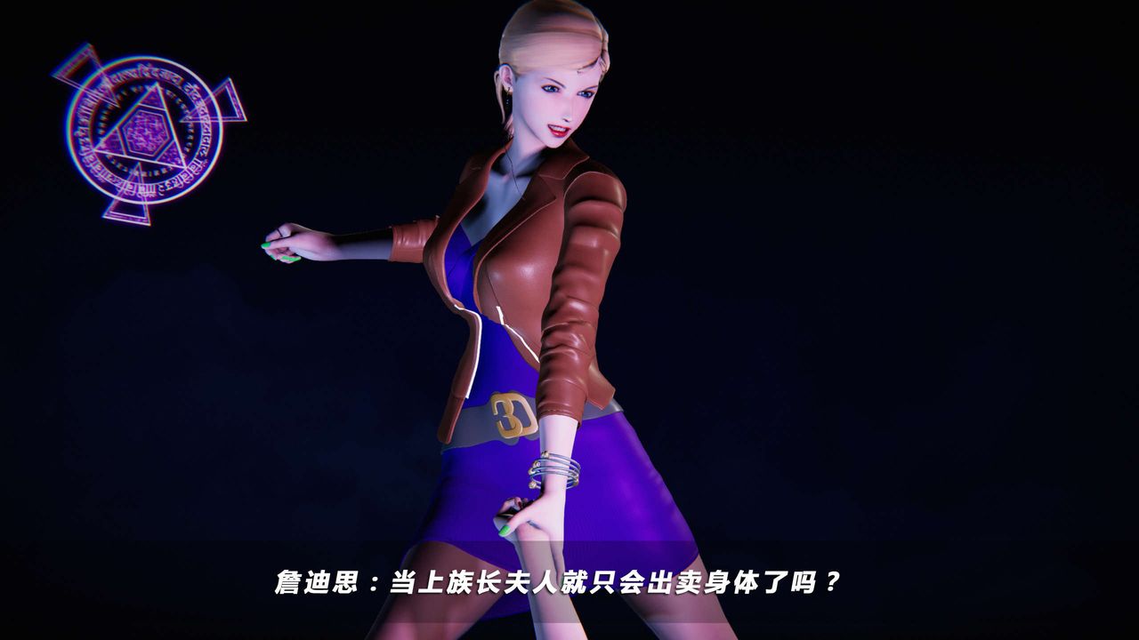 [3D]蝴蝶之殇第四季-罪城VICECITY第02话