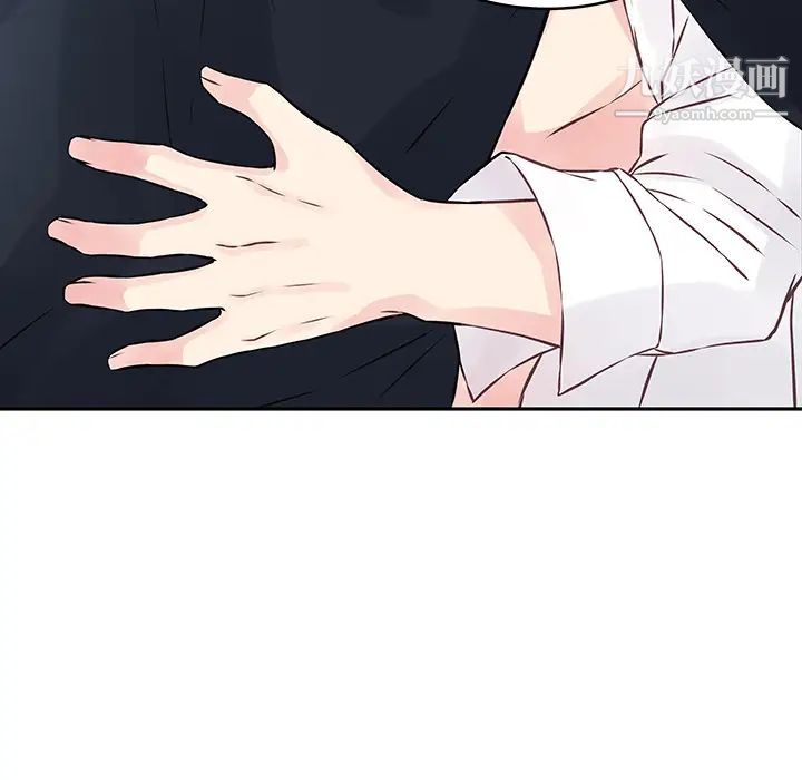 他們難以啓齒的關系第2話