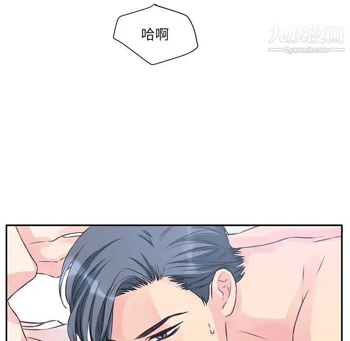 他们难以启齿的关系第2话