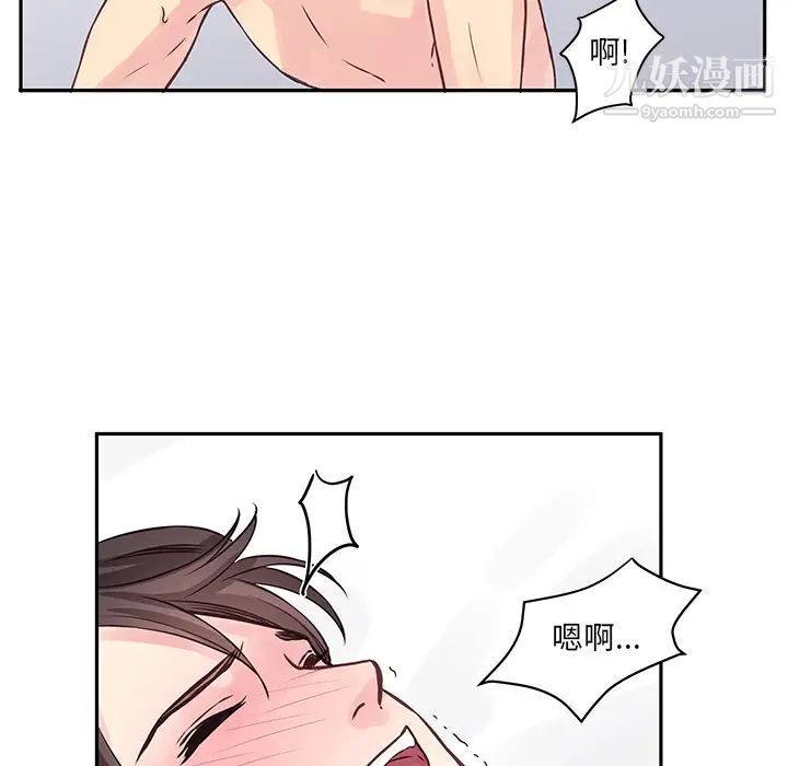 他們難以啓齒的關系第2話