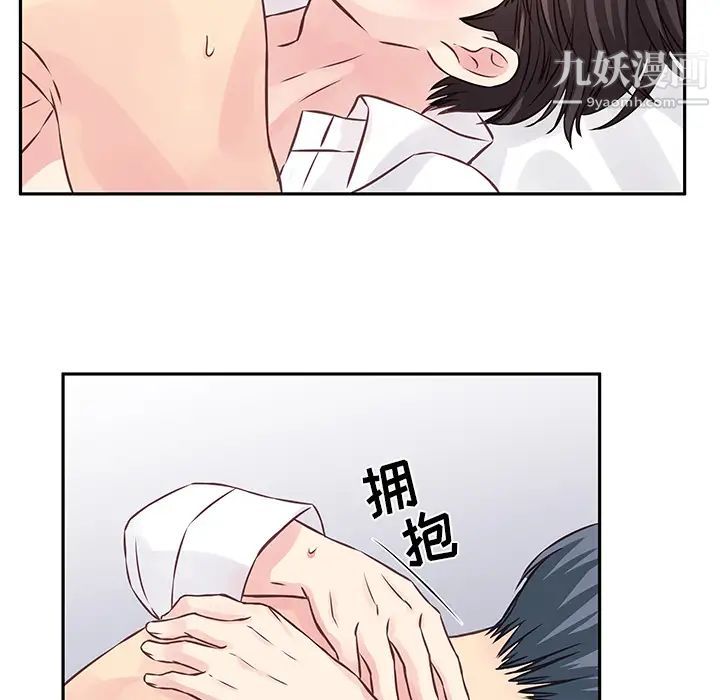 他们难以启齿的关系第2话