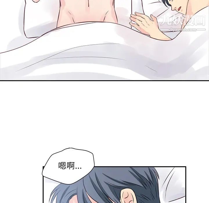 他們難以啓齒的關系第2話