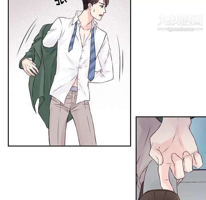 他們難以啓齒的關系第2話