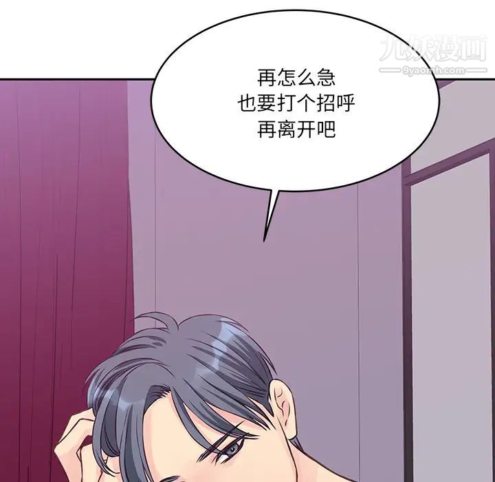 他們難以啓齒的關系第2話