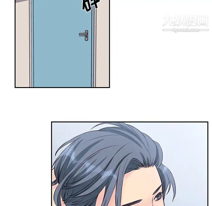 他們難以啓齒的關系第2話