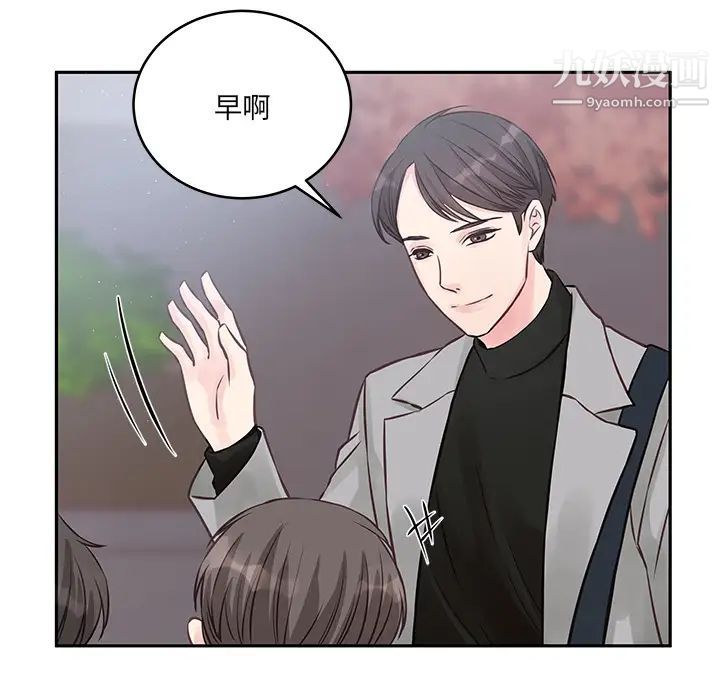 他们难以启齿的关系第2话