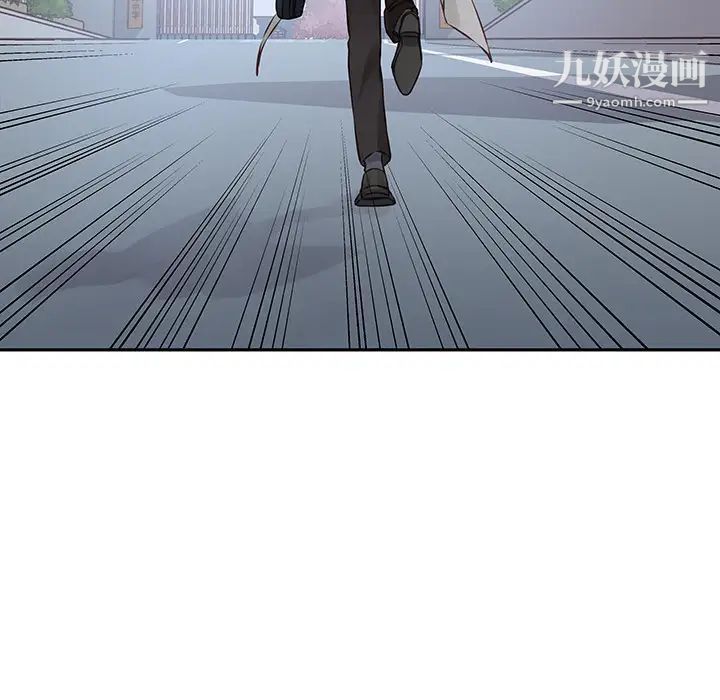 他們難以啓齒的關系第2話