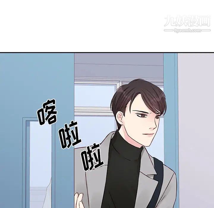 他们难以启齿的关系第2话