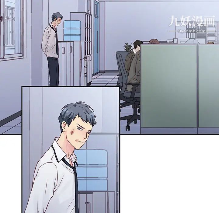 他们难以启齿的关系第2话