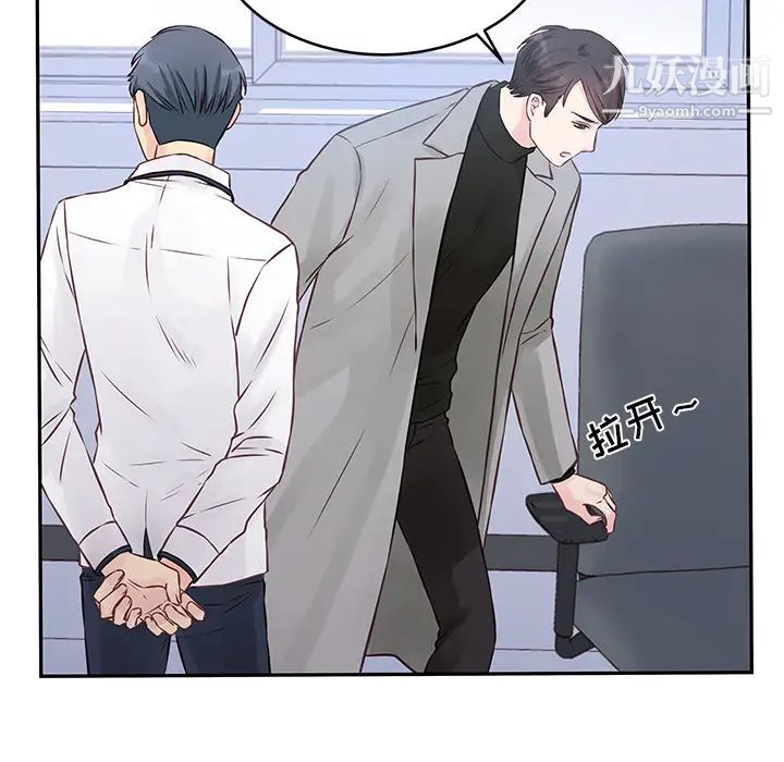 他们难以启齿的关系第2话