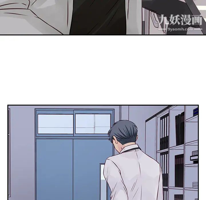 他們難以啓齒的關系第2話