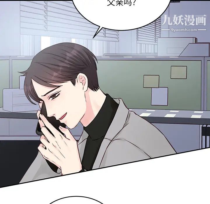 他们难以启齿的关系第2话