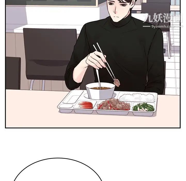 他们难以启齿的关系第3话