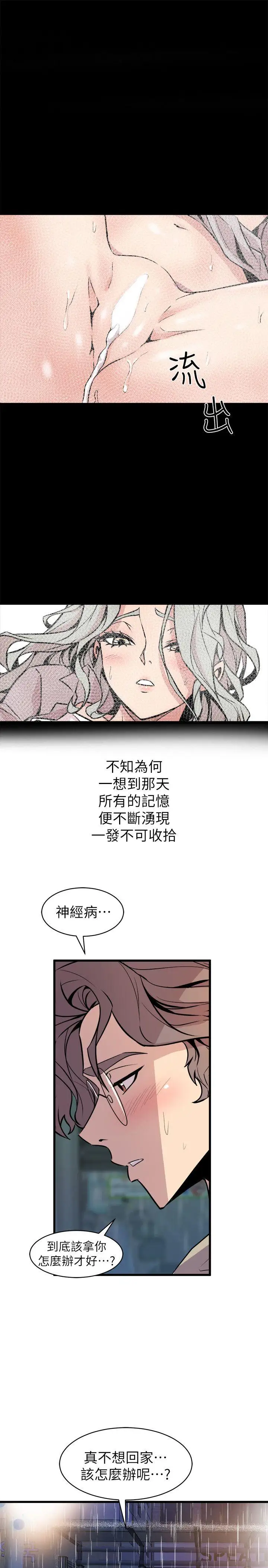 窥视第27话