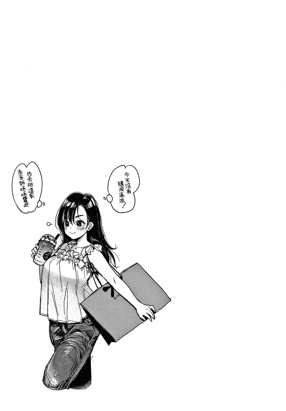 [もじゃりん]断れない系とらのあな限定リーフレット  [中国翻訳][无修正][もじゃりん]断れない系+とらのあな限定リーフレット  [中国翻訳][无修正]