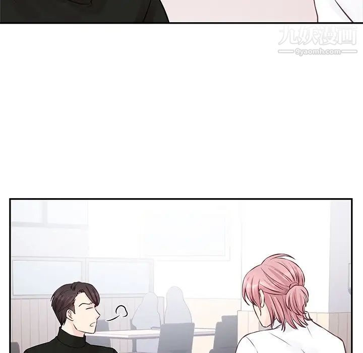 他们难以启齿的关系第3话