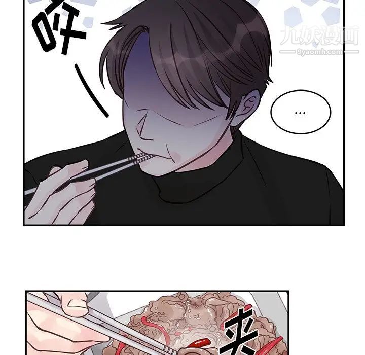 他们难以启齿的关系第3话