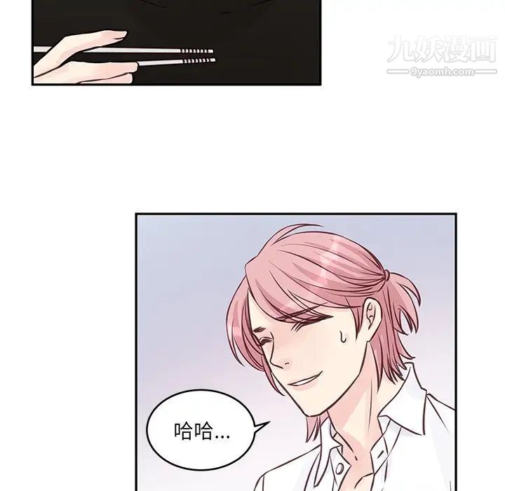 他们难以启齿的关系第3话