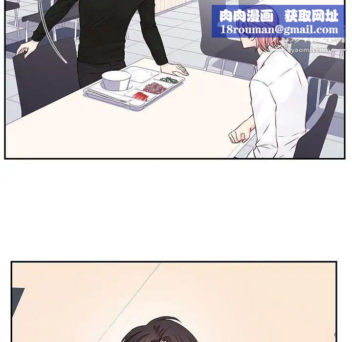 他们难以启齿的关系第3话