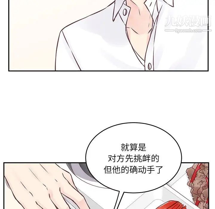 他们难以启齿的关系第3话