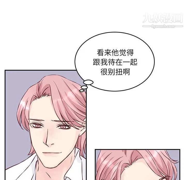 他们难以启齿的关系第3话