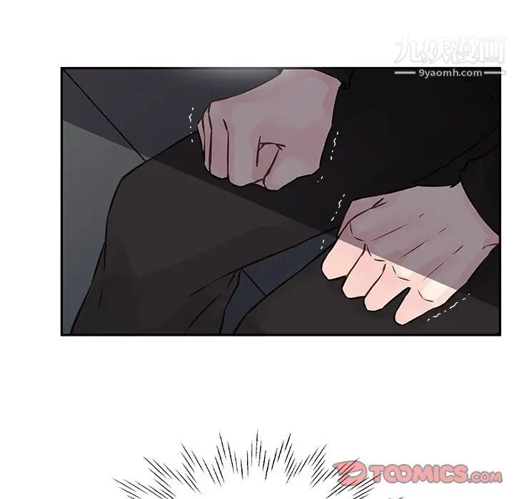 他们难以启齿的关系第3话