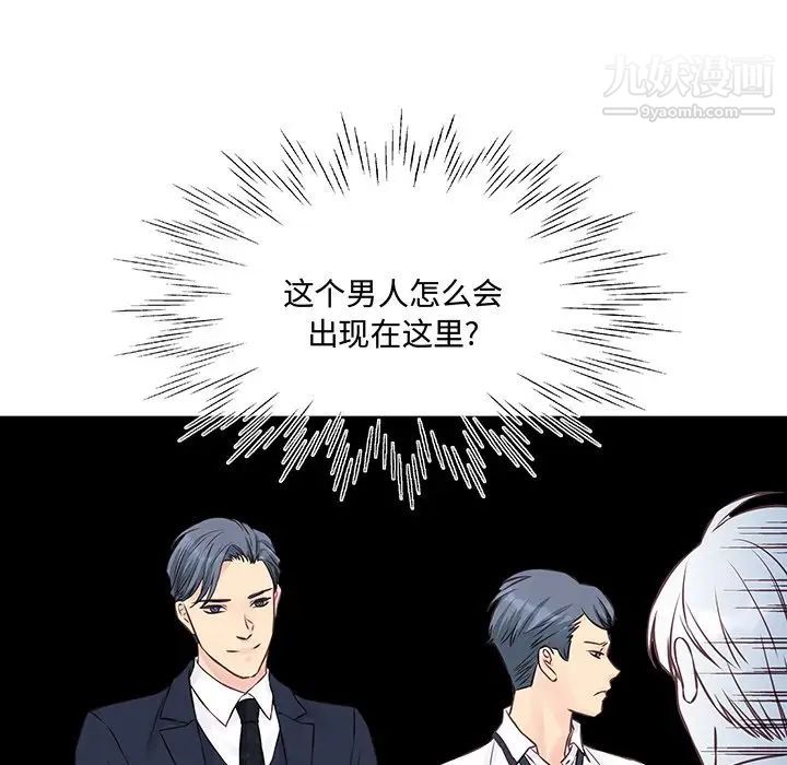 他们难以启齿的关系第3话