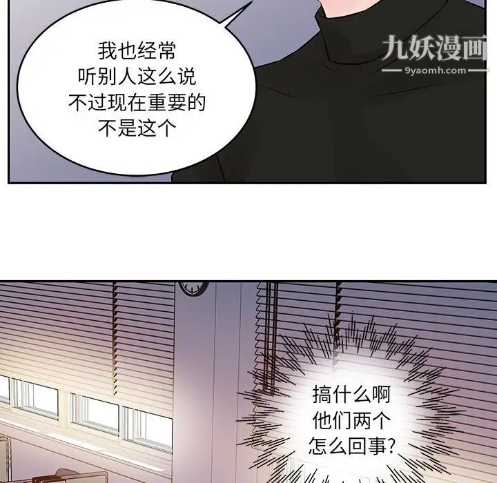 他们难以启齿的关系第3话