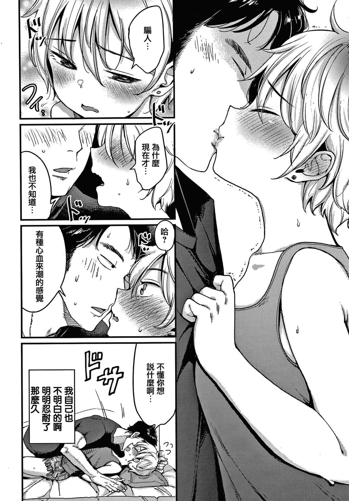 [もじゃりん]断れない系とらのあな限定リーフレット  [中国翻訳][无修正][もじゃりん]断れない系+とらのあな限定リーフレット  [中国翻訳][无修正]