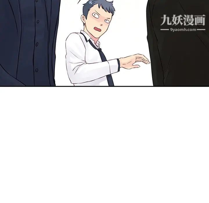 他們難以啓齒的關系第3話